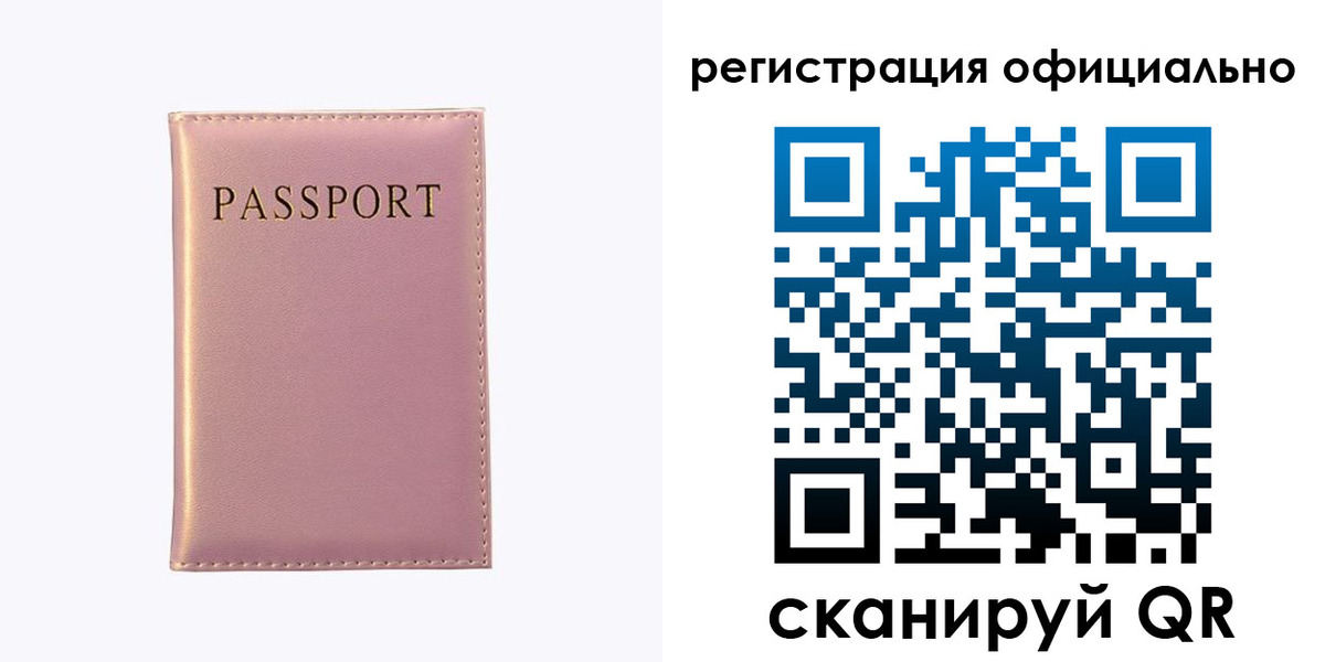 прописка гарантия в Десногорске