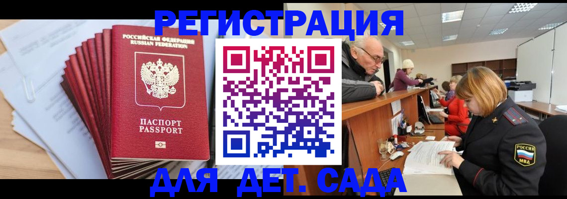 временная регистрация собственник в Десногорске