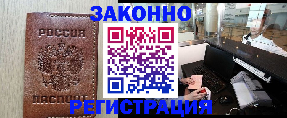 регистрация для школы в Десногорске
