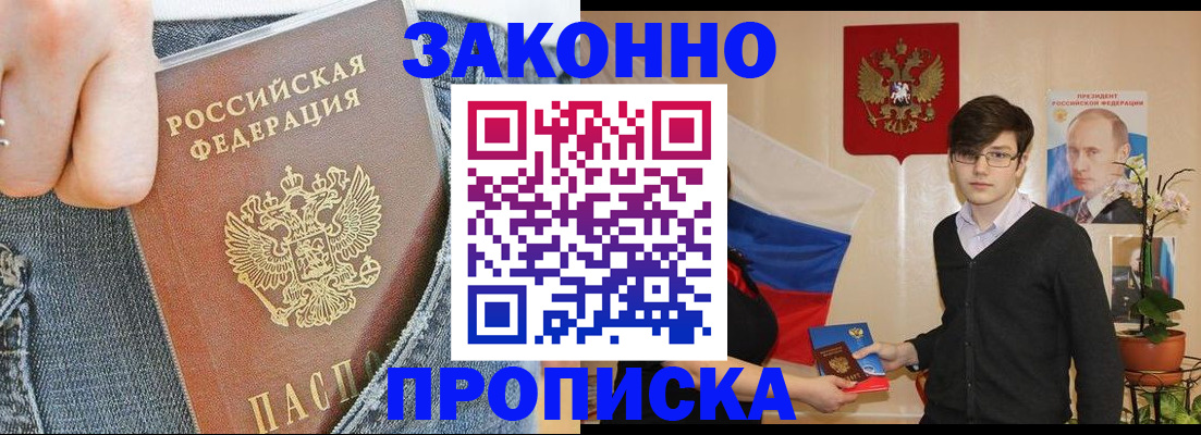 прописка для школы в Десногорске
